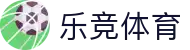 乐竞体育-LEJING体育专注职业的体育电竞赛事直播娱乐平台-lejing sports